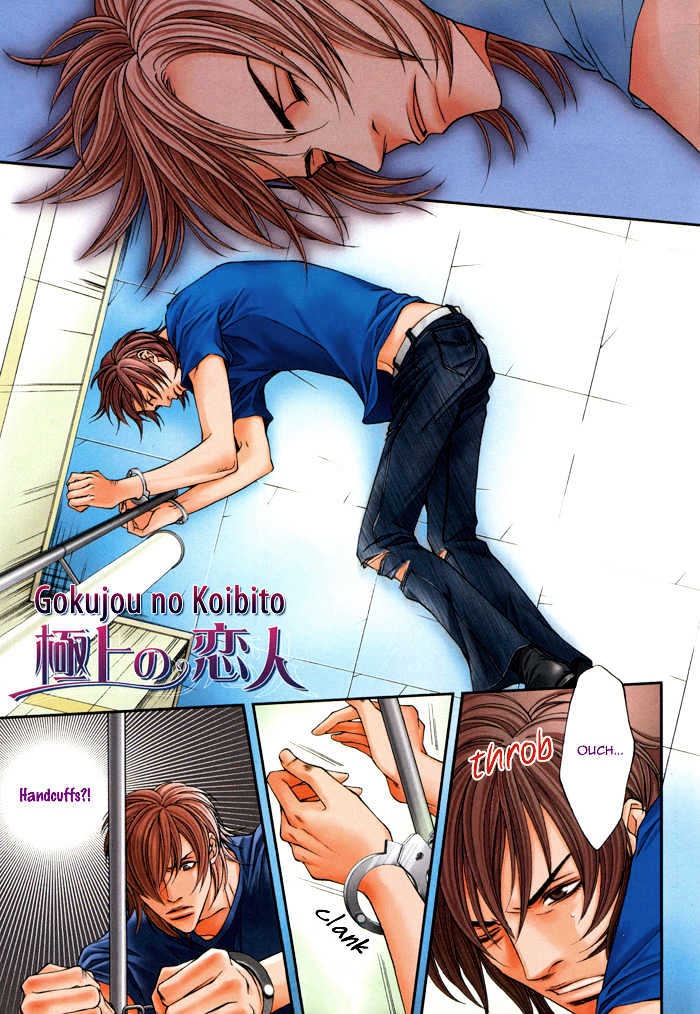 Gokujou No Koibito Chapter 11 #5