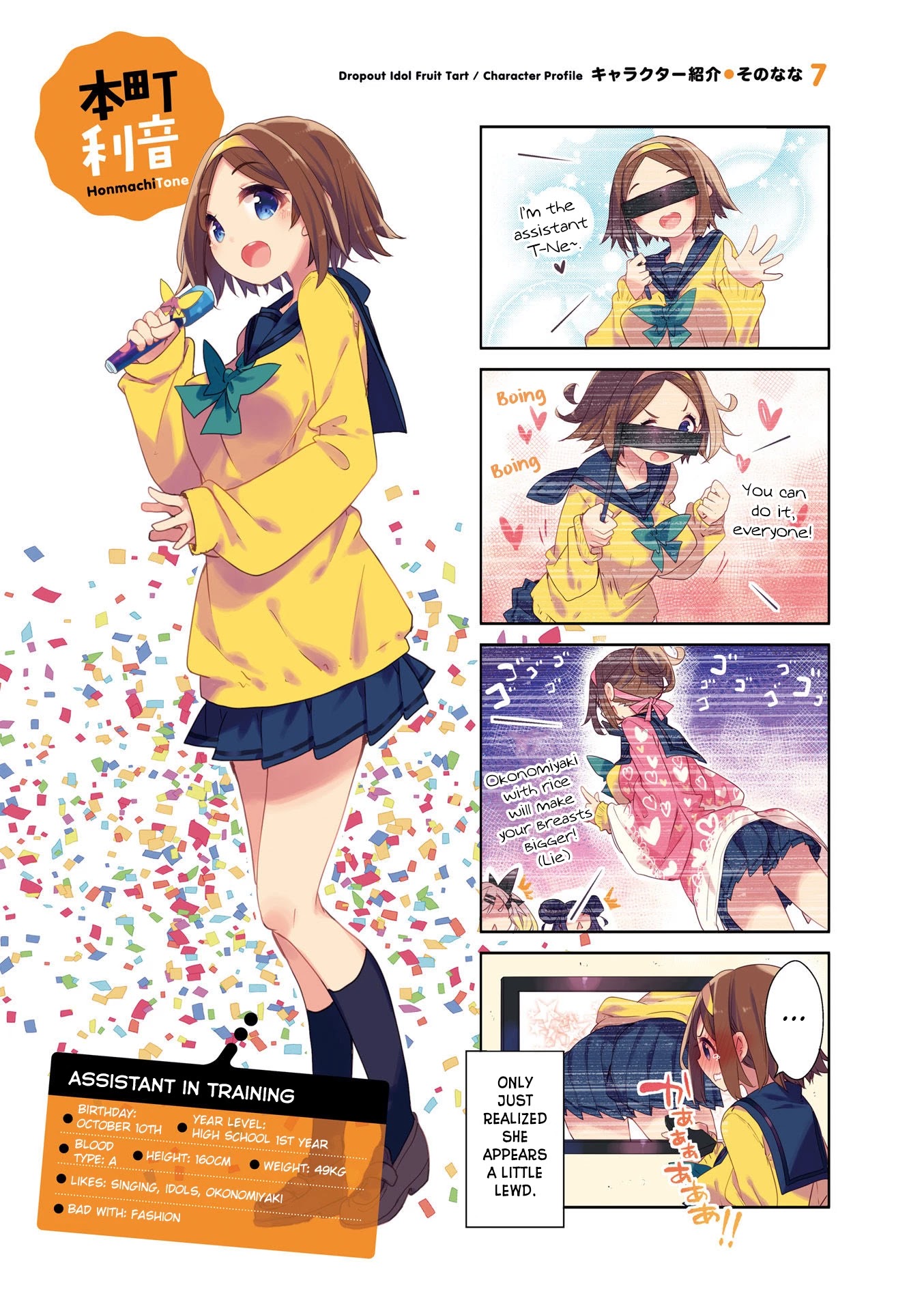 Dropout Idol Fruit Tart Chapter 14 #4