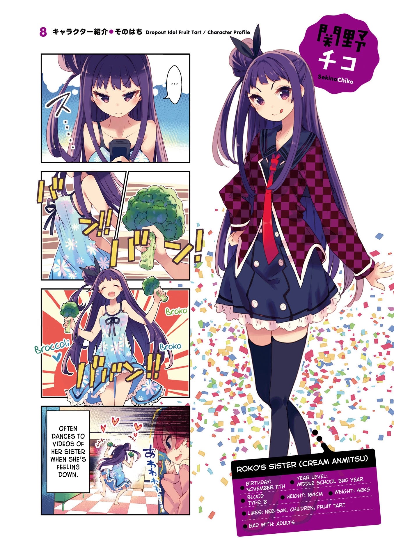 Dropout Idol Fruit Tart Chapter 14 #5