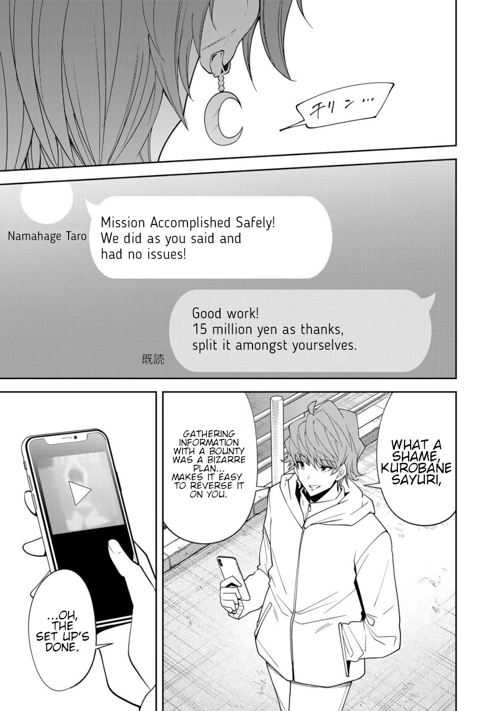 Tokyo Neon Scandal Chapter 73 #15