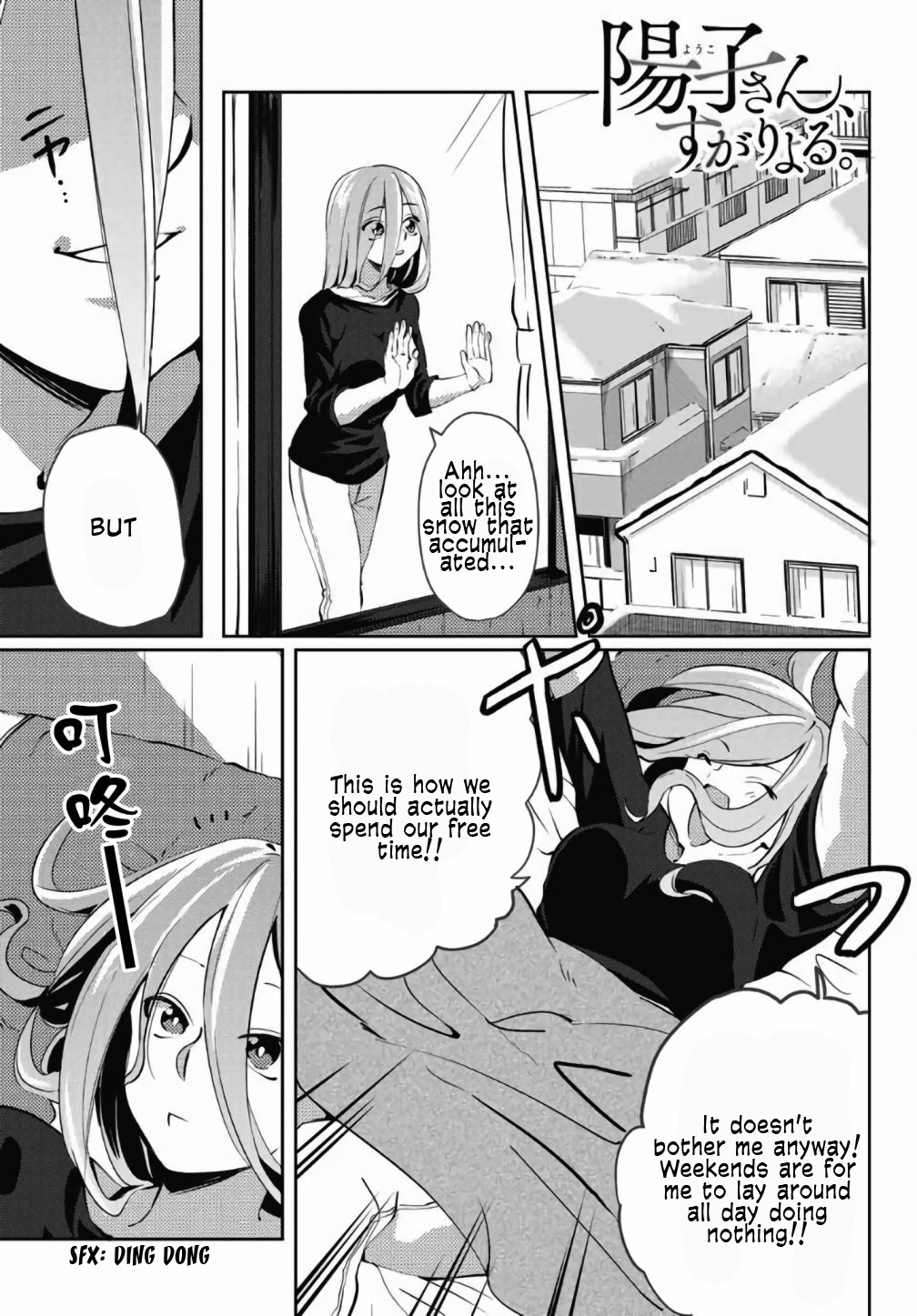 Yoko-San, Sugari Yoru. Chapter 26 #1