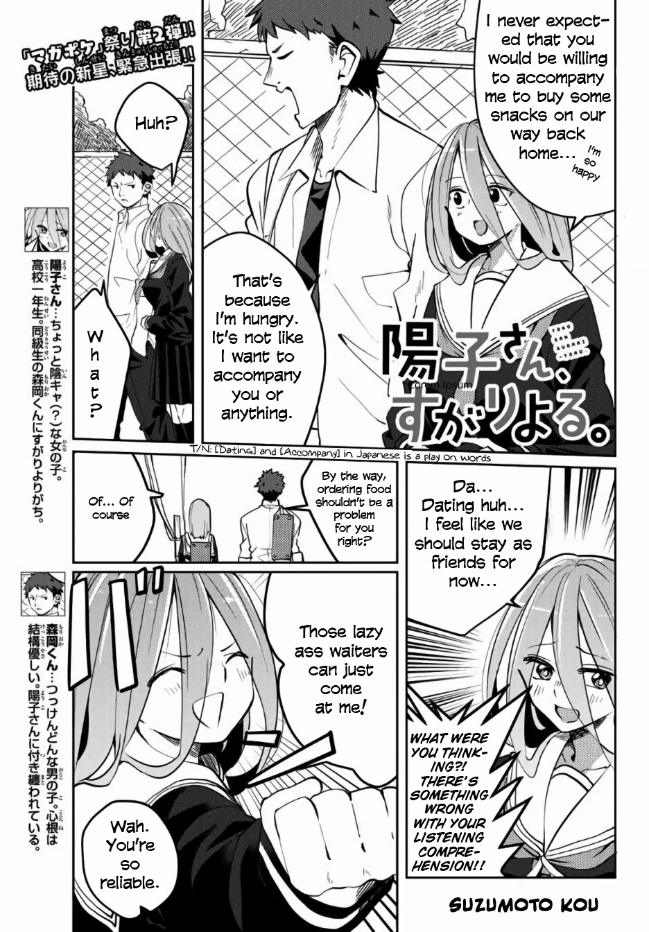 Yoko-San, Sugari Yoru. Chapter 19.1 #1