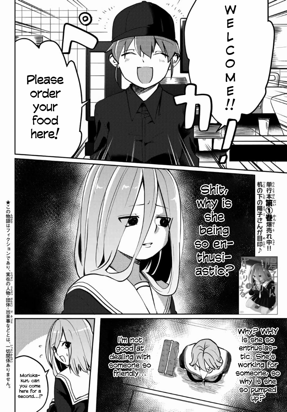 Yoko-San, Sugari Yoru. Chapter 19.1 #2