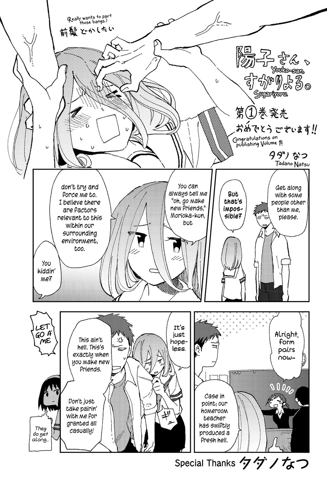 Yoko-San, Sugari Yoru. Chapter 13 #13