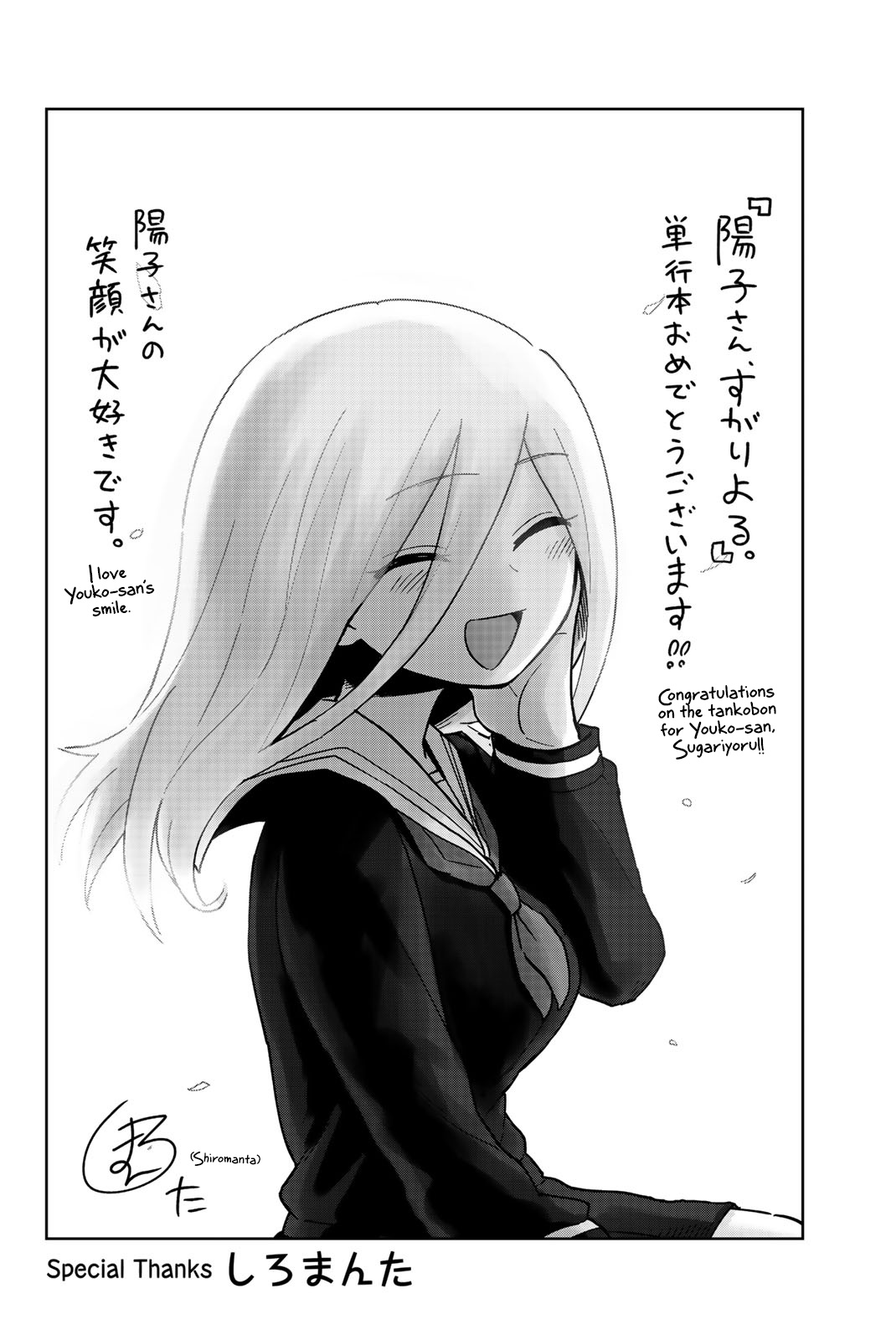 Yoko-San, Sugari Yoru. Chapter 13 #14