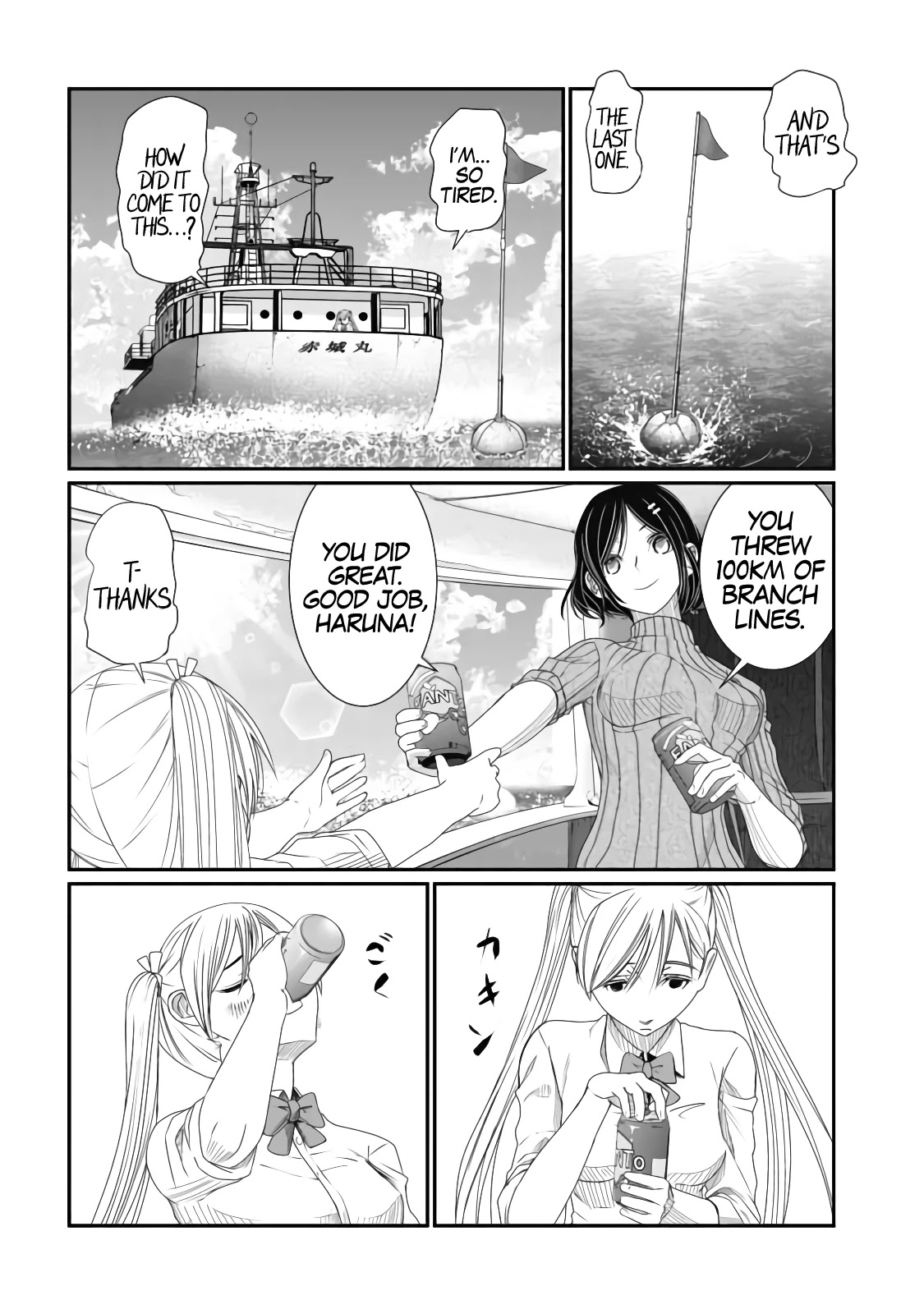 Maguro-Shoujo Chapter 9 #3