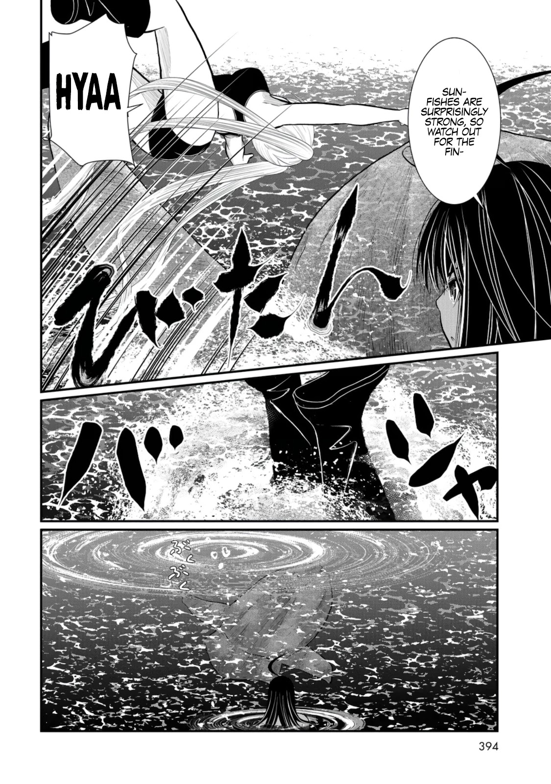 Maguro-Shoujo Chapter 6 #17