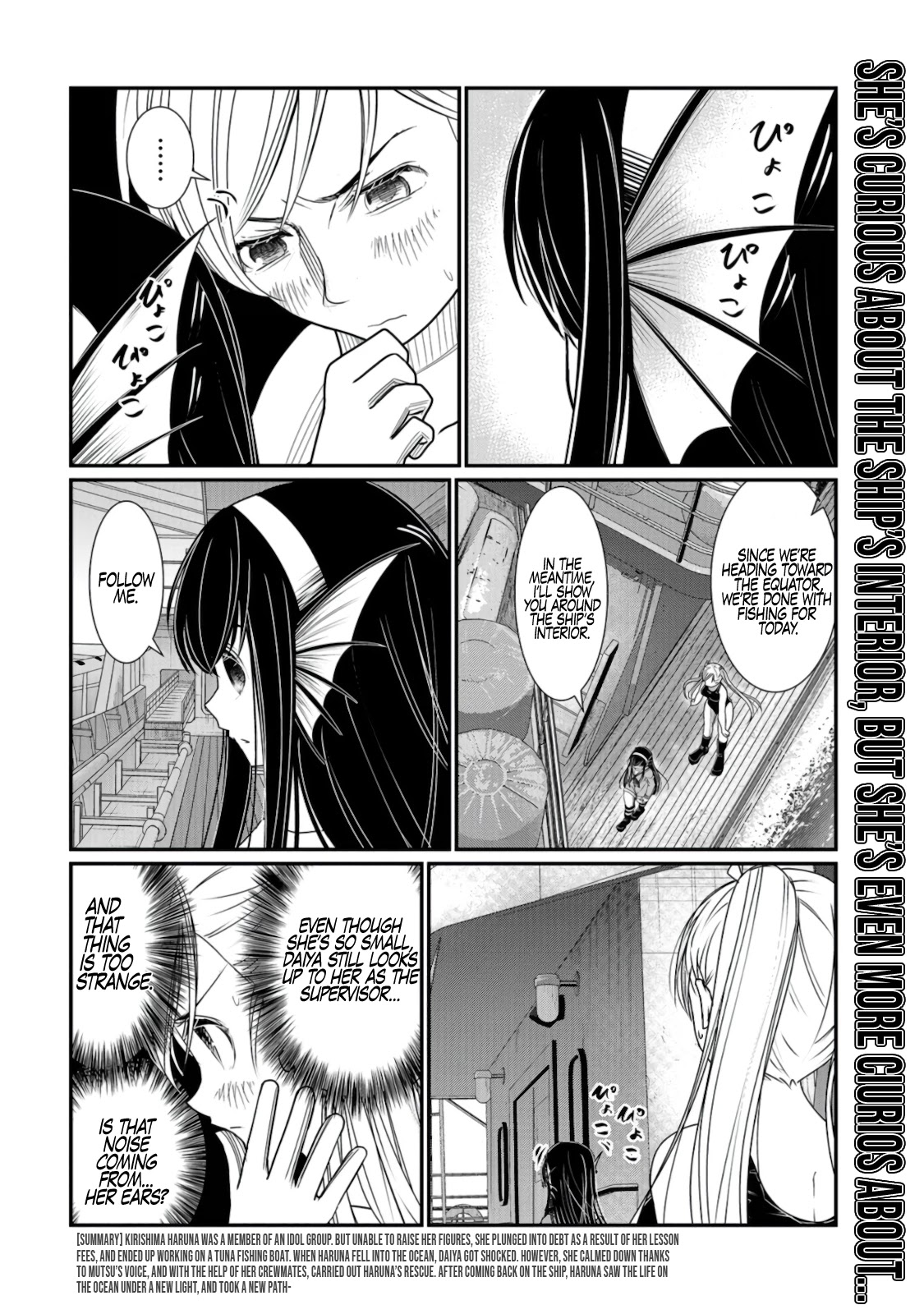 Maguro-Shoujo Chapter 7 #3