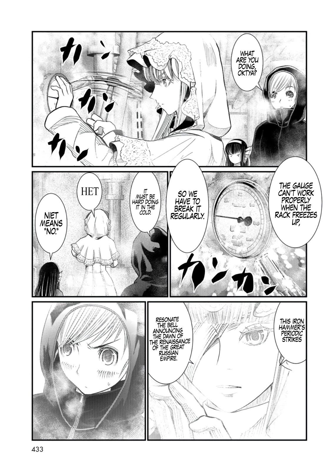 Maguro-Shoujo Chapter 7 #10