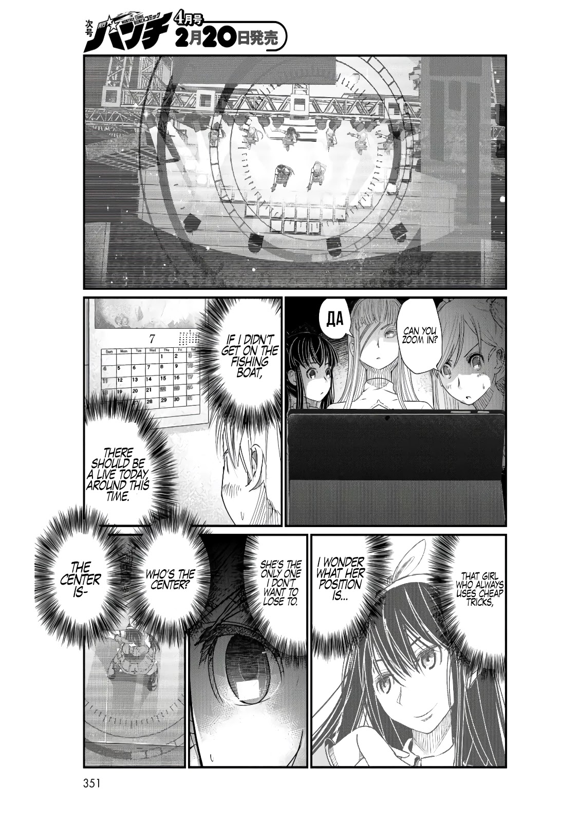 Maguro-Shoujo Chapter 4 #30