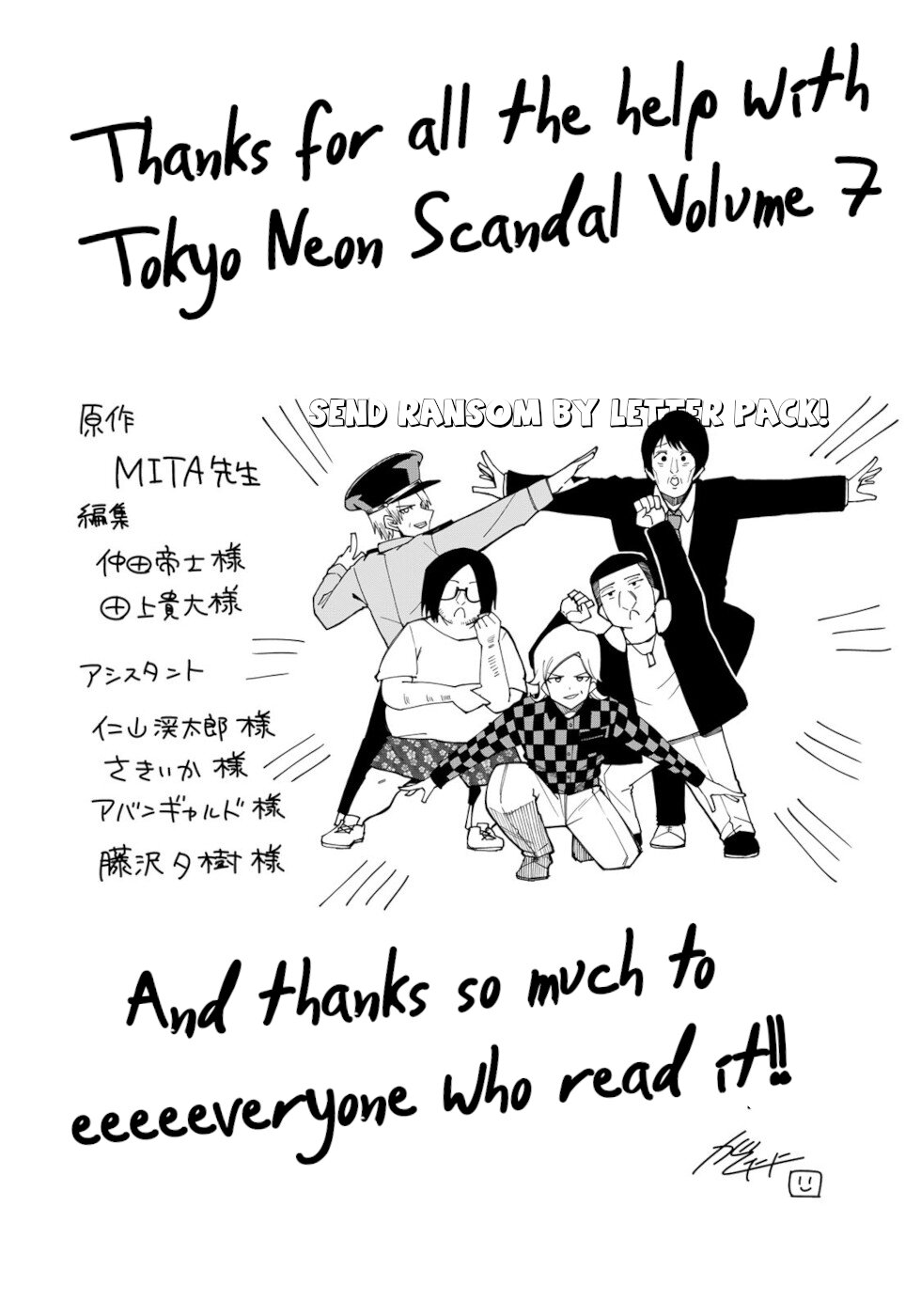 Tokyo Neon Scandal Chapter 72 #27