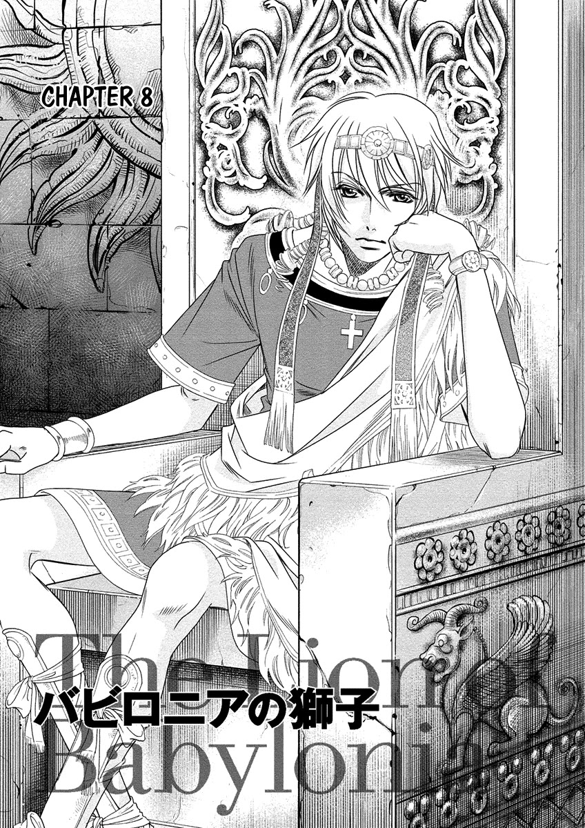 Babylonia No Shishi Chapter 8 #3