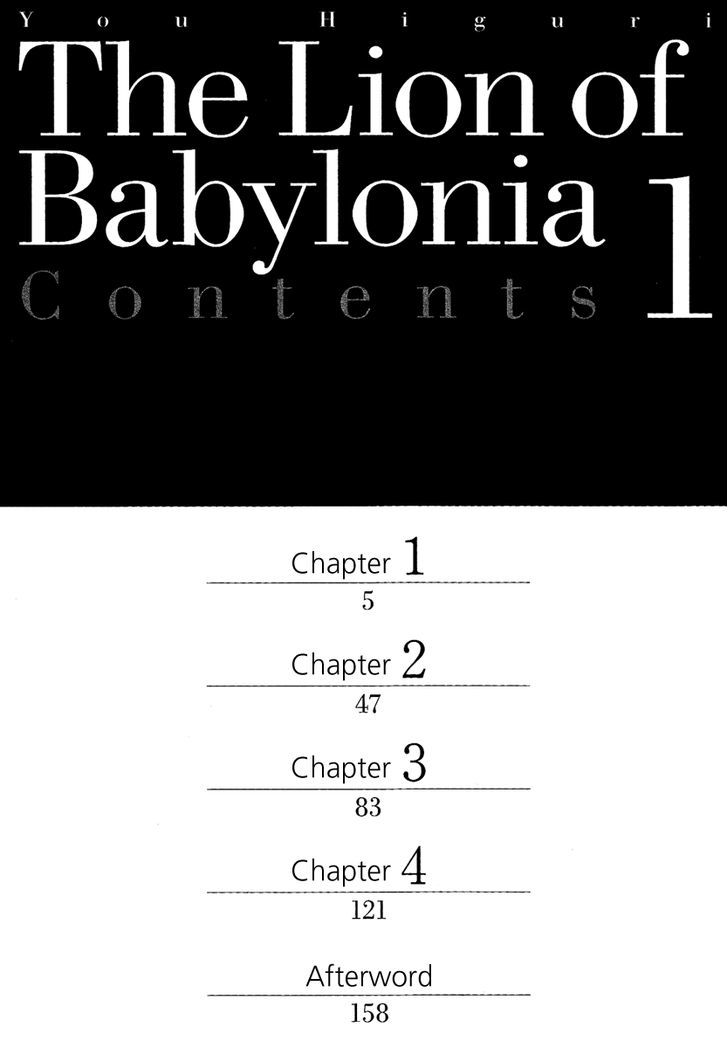 Babylonia No Shishi Chapter 1 #6