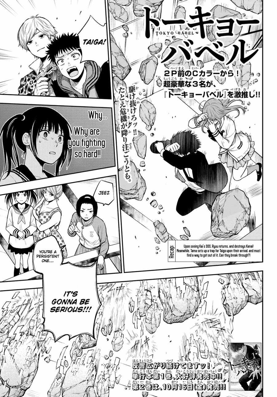 Tokyo Babel Chapter 17 #3