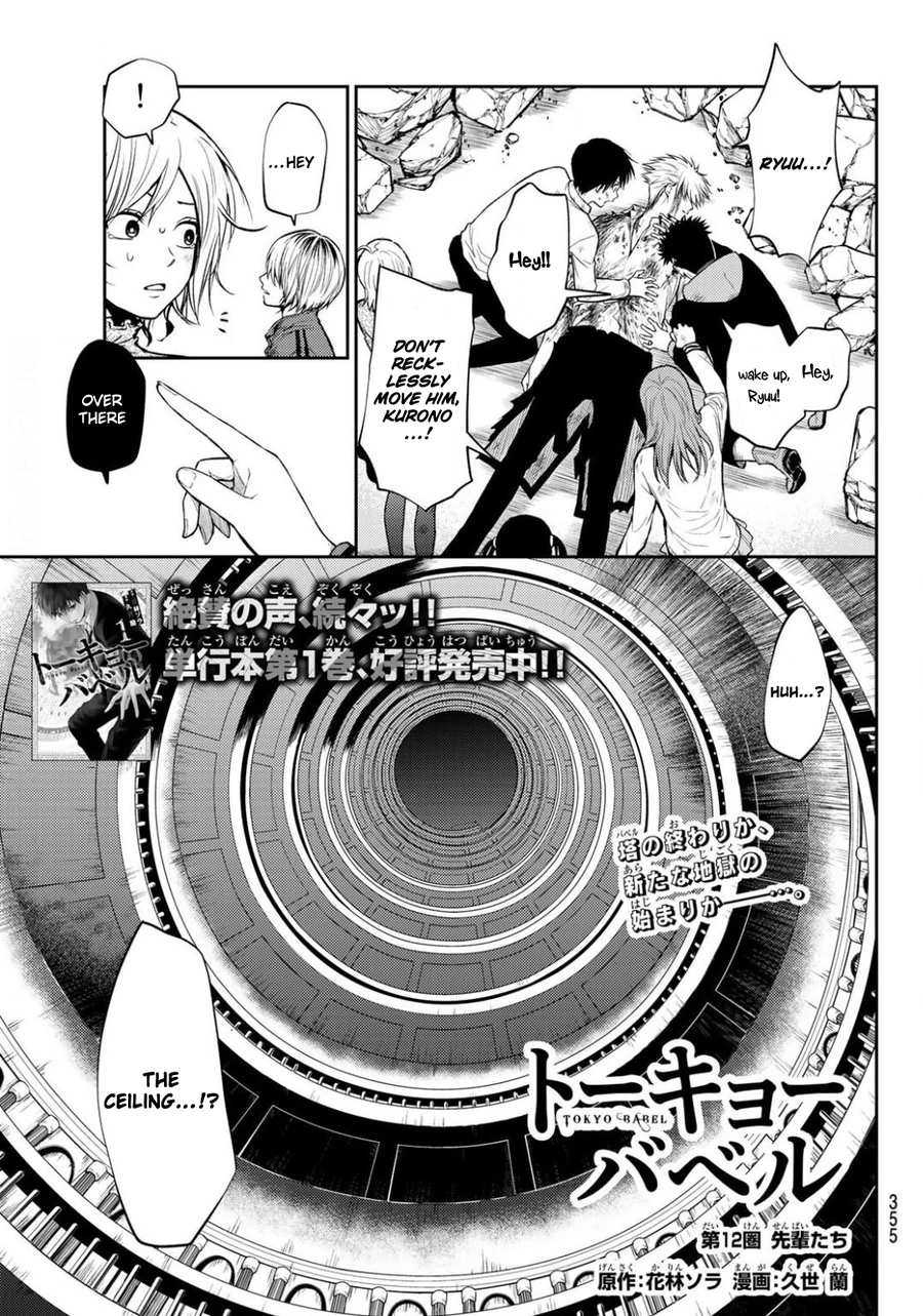 Tokyo Babel Chapter 12 #2