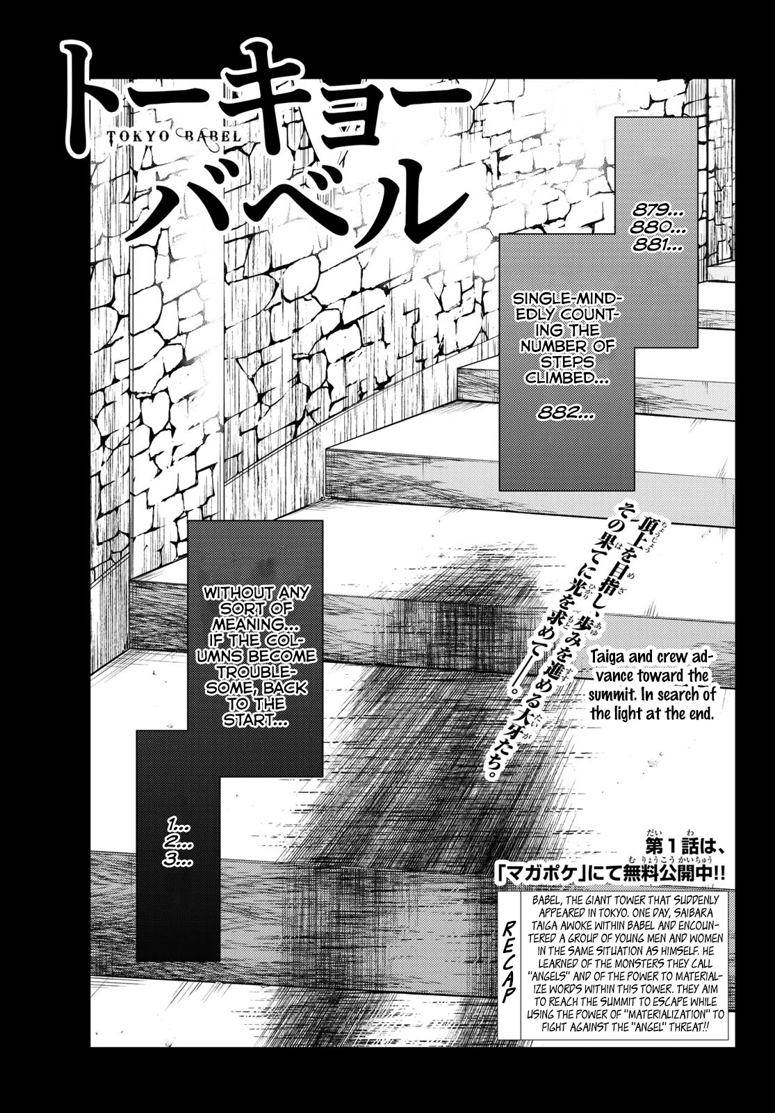 Tokyo Babel Chapter 3 #1