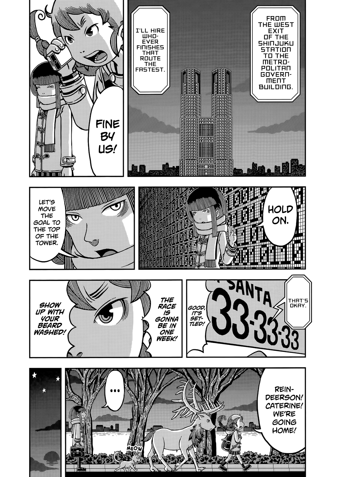 Koukishin Wa Joshikousei Wo Korosu Chapter 8 #5