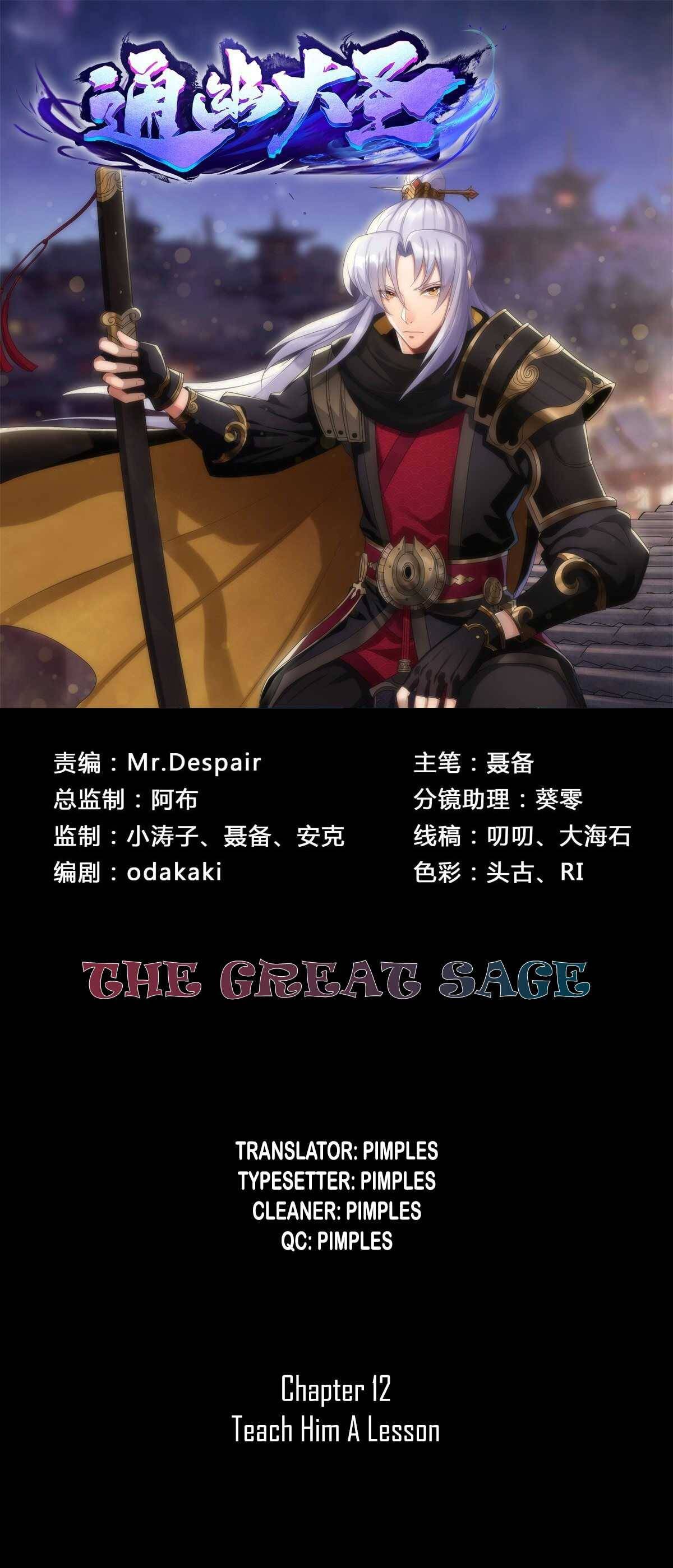 The Great Sage Chapter 12 #1