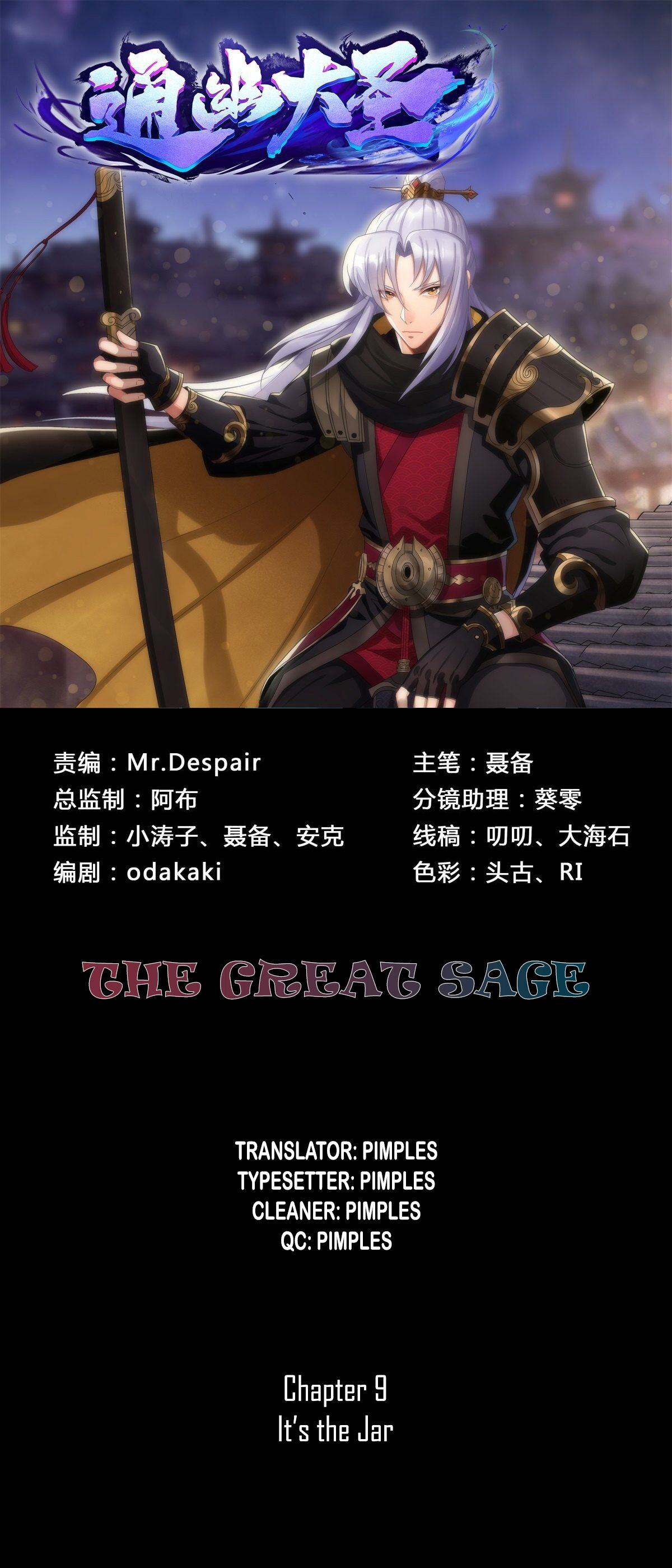 The Great Sage Chapter 9 #1