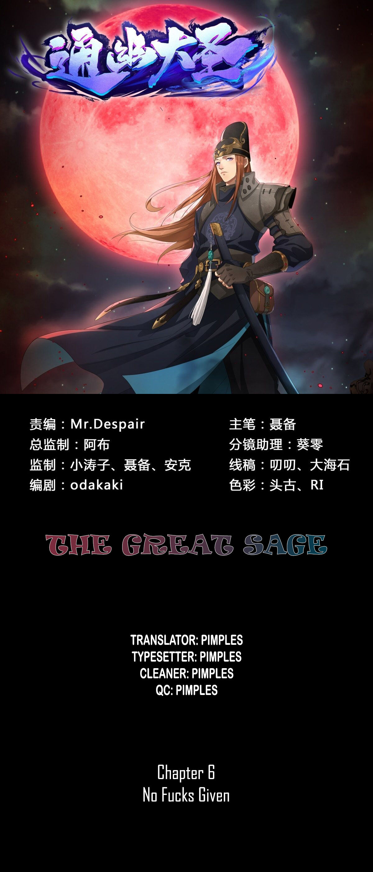 The Great Sage Chapter 6 #1