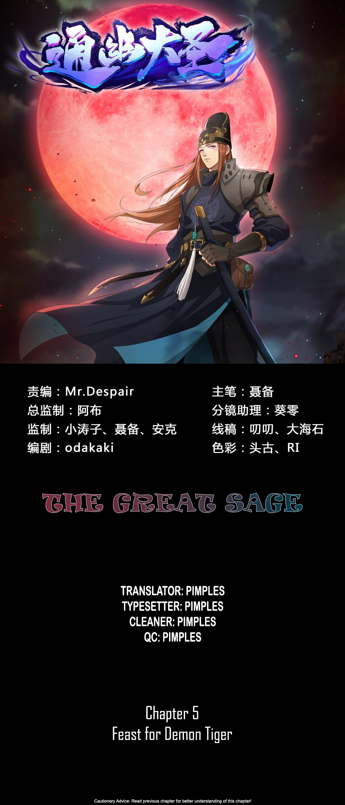 The Great Sage Chapter 5 #2