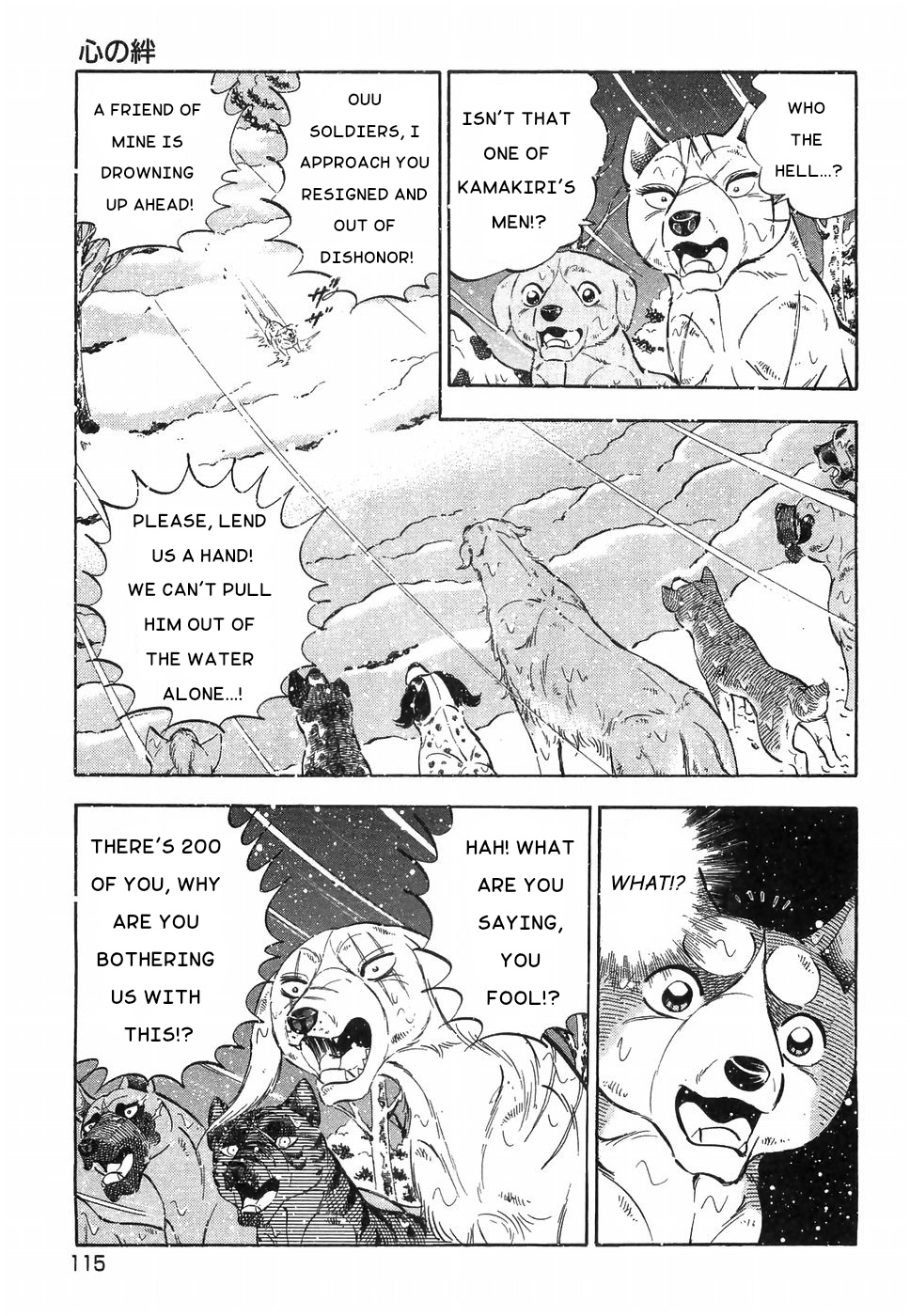 Ginga Densetsu Weed Chapter 184 #11