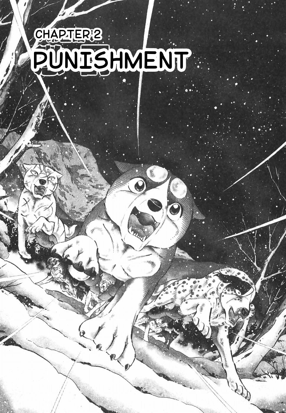 Ginga Densetsu Weed Chapter 181 #1