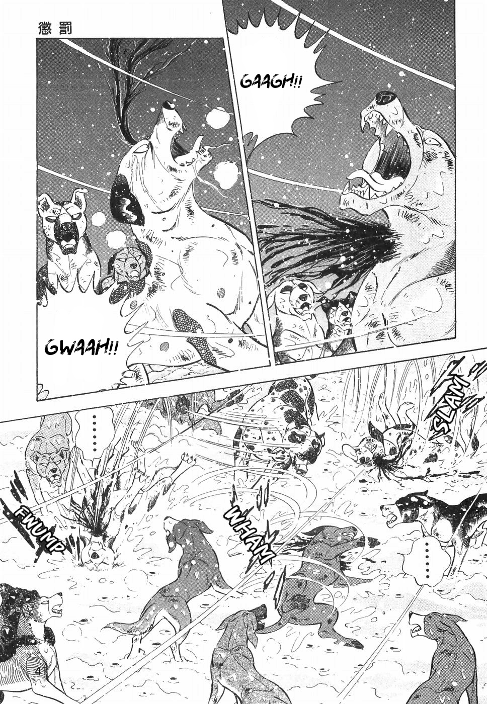 Ginga Densetsu Weed Chapter 181 #8