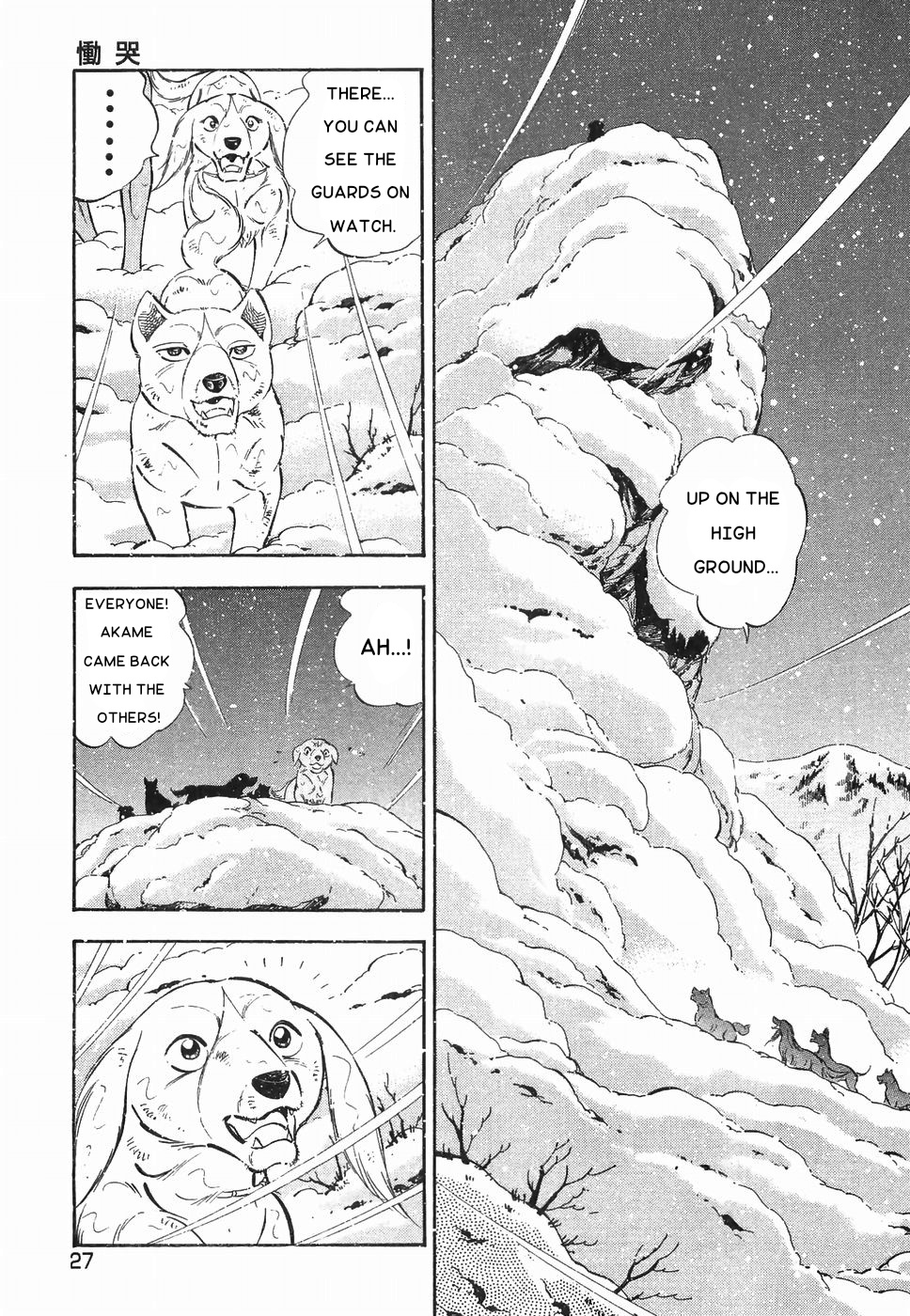 Ginga Densetsu Weed Chapter 180 #18