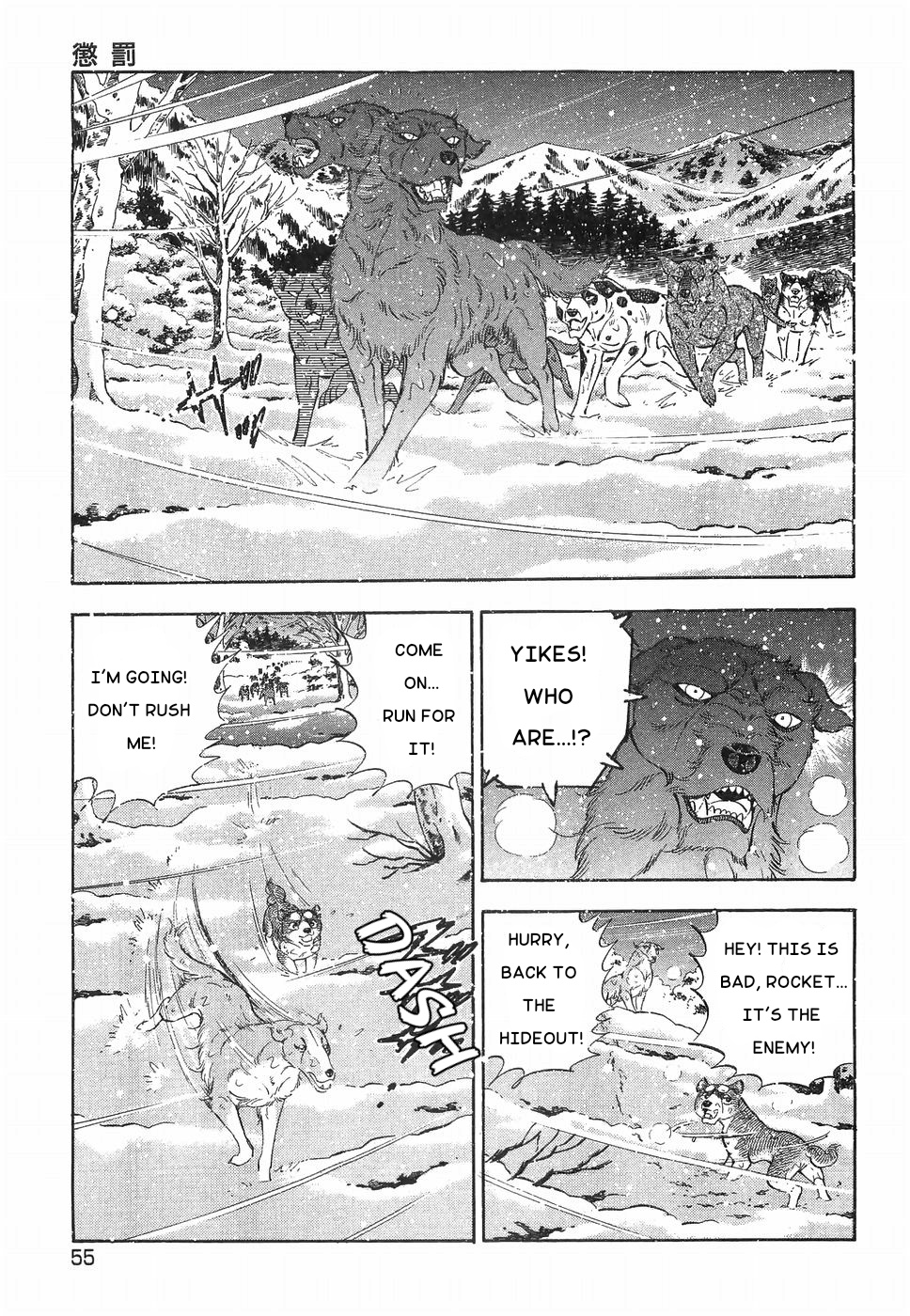 Ginga Densetsu Weed Chapter 181 #22