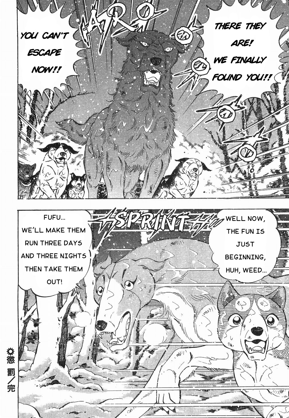 Ginga Densetsu Weed Chapter 181 #23