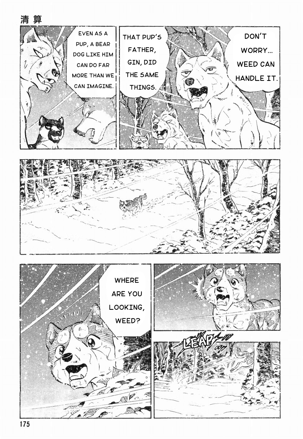 Ginga Densetsu Weed Chapter 178 #23