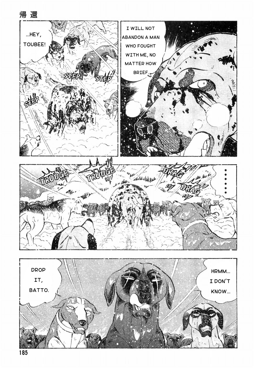 Ginga Densetsu Weed Chapter 179 #8