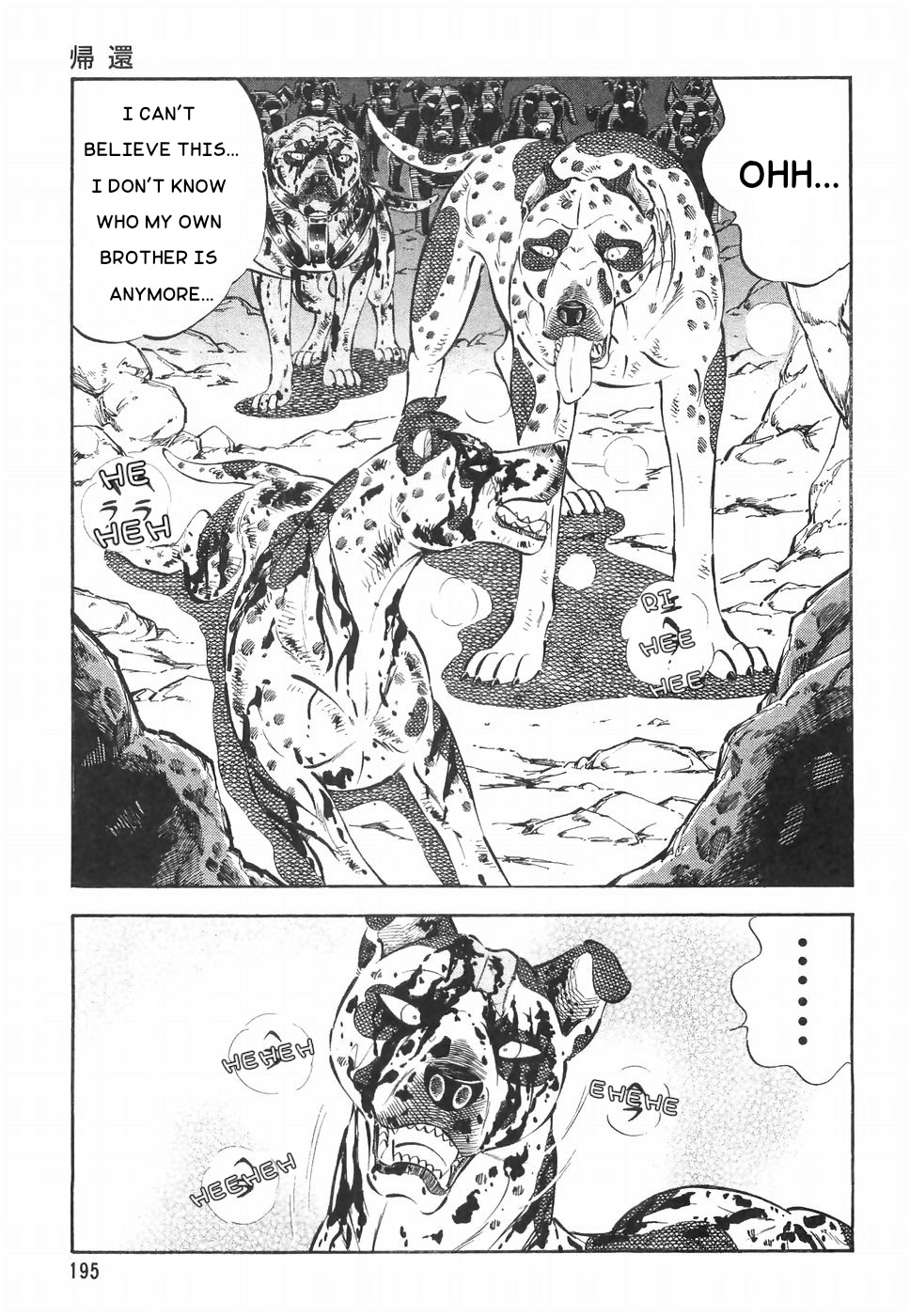 Ginga Densetsu Weed Chapter 179 #17