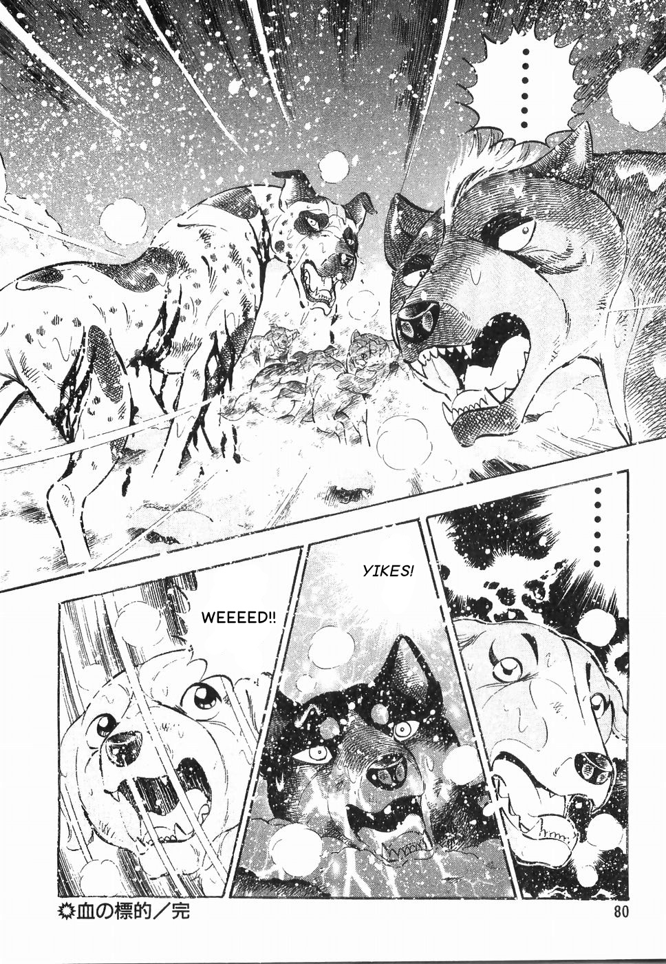 Ginga Densetsu Weed Chapter 174 #23