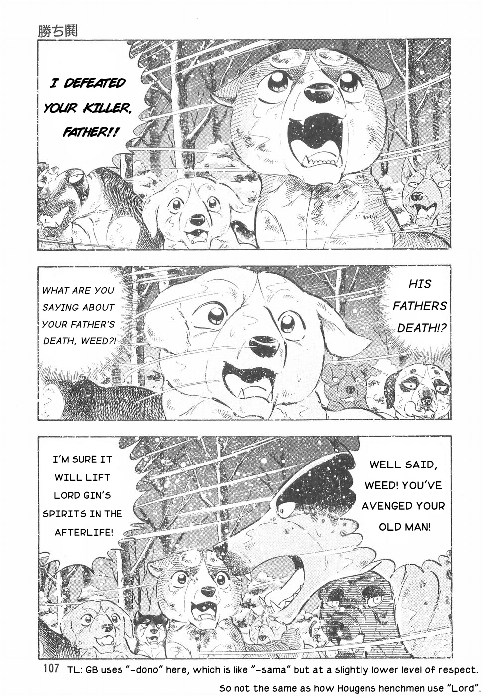 Ginga Densetsu Weed Chapter 168 #3