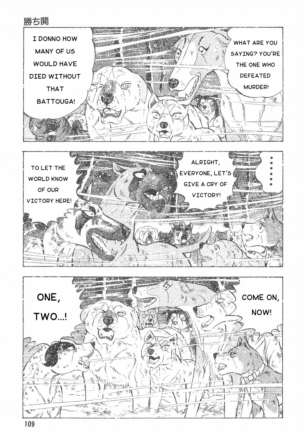 Ginga Densetsu Weed Chapter 168 #5