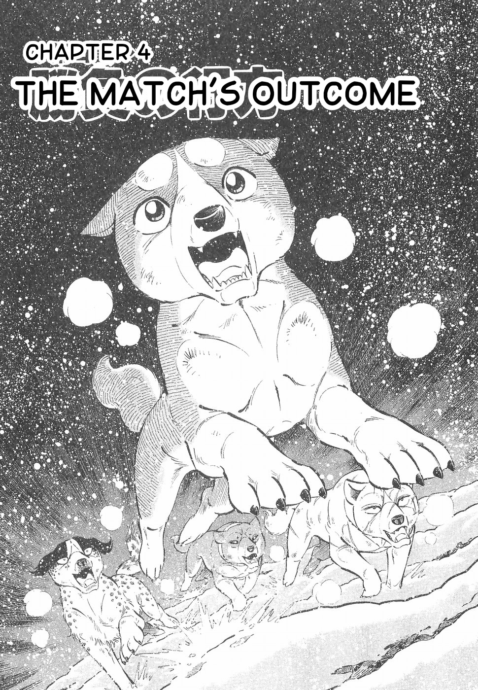 Ginga Densetsu Weed Chapter 167 #1