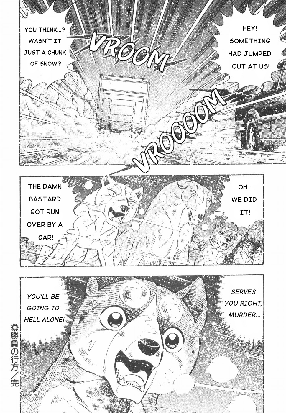 Ginga Densetsu Weed Chapter 167 #24