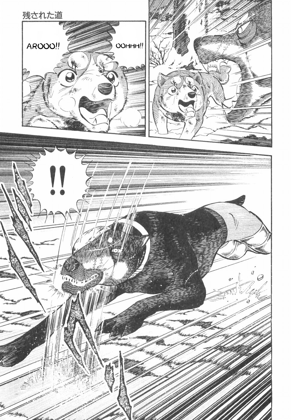 Ginga Densetsu Weed Chapter 165 #5