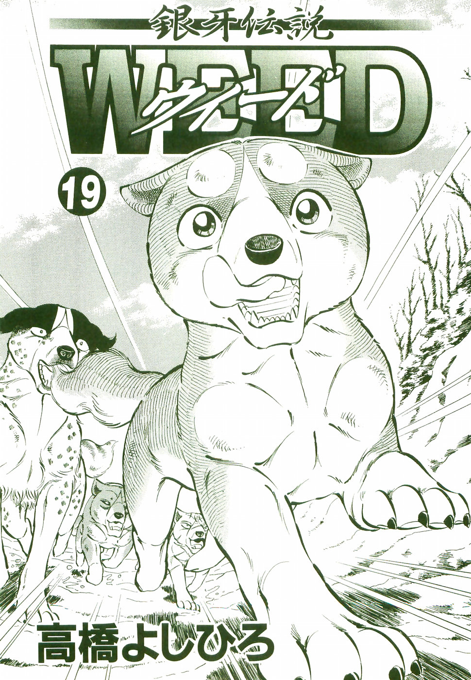 Ginga Densetsu Weed Chapter 164 #3