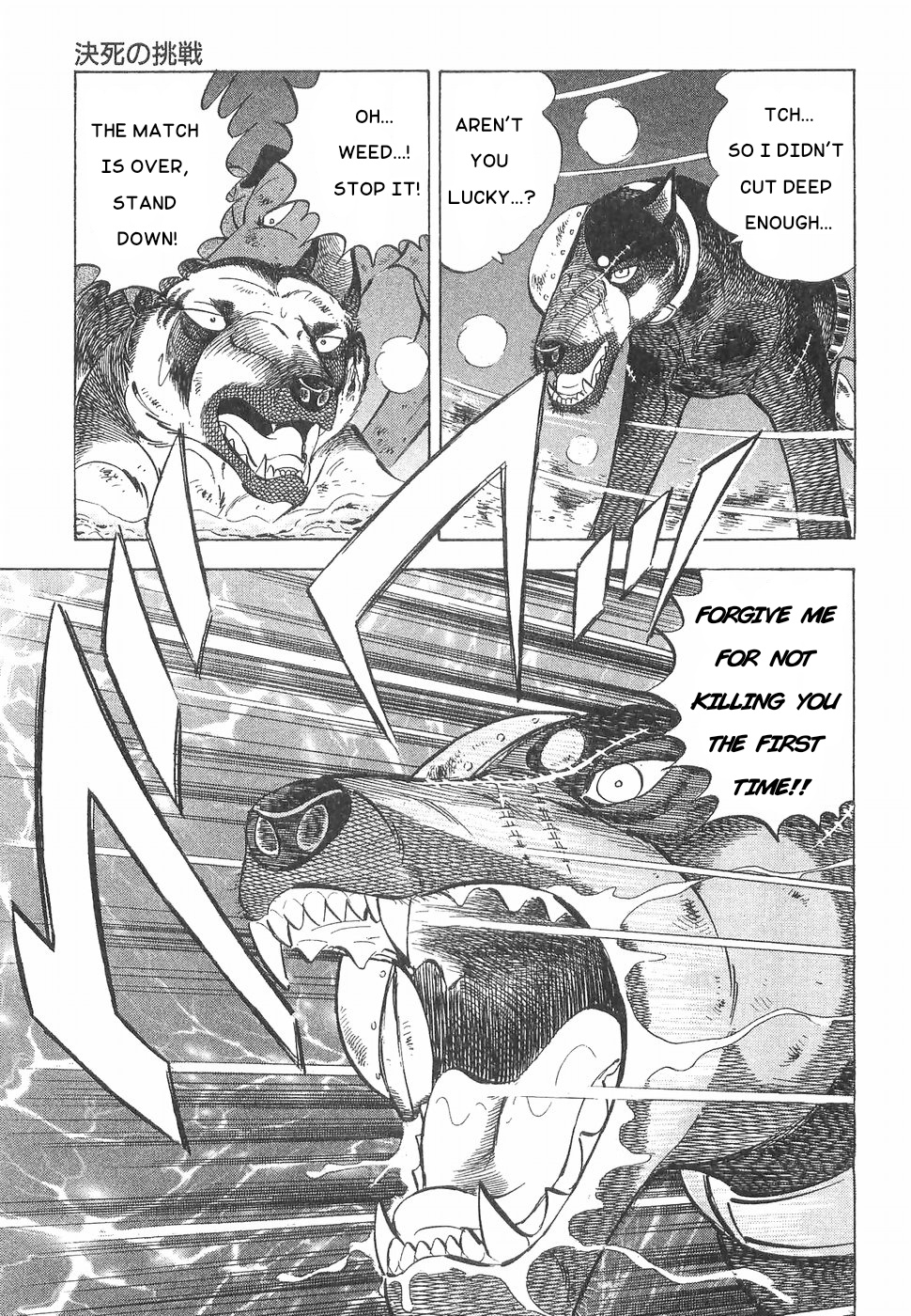 Ginga Densetsu Weed Chapter 164 #23