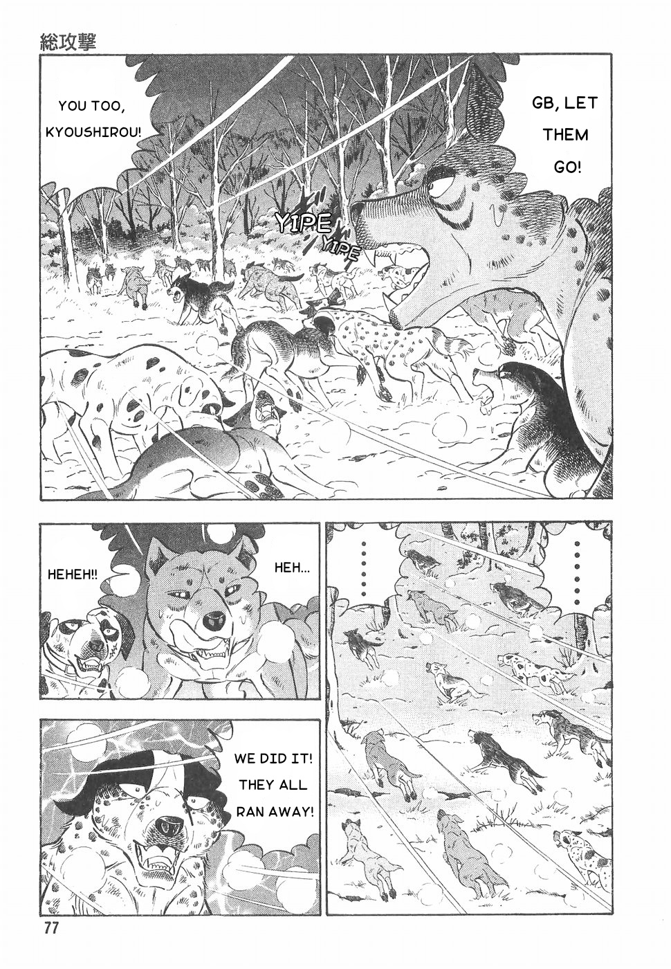 Ginga Densetsu Weed Chapter 166 #18