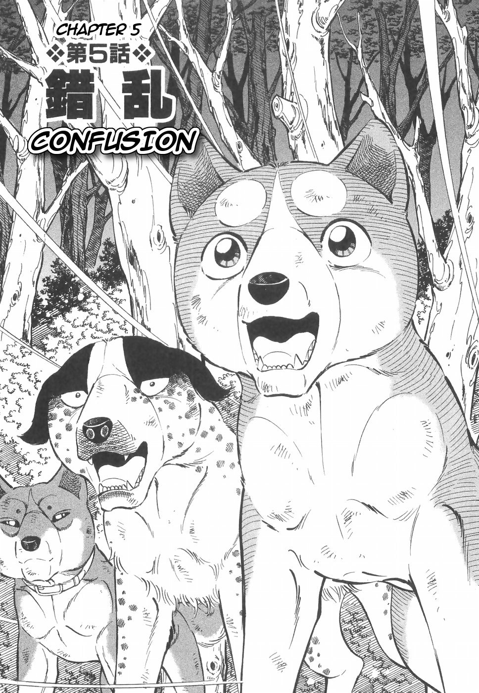 Ginga Densetsu Weed Chapter 160 #1