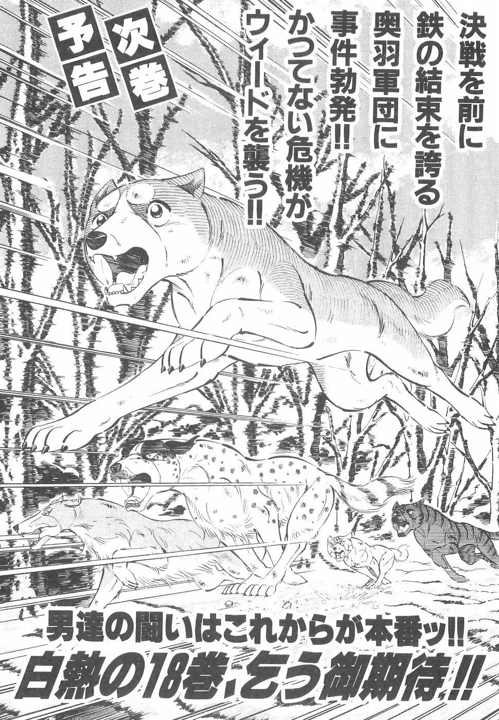 Ginga Densetsu Weed Chapter 155 #29