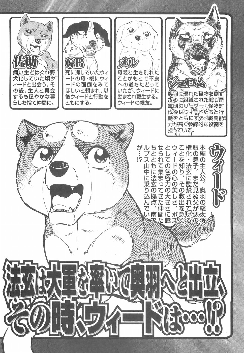 Ginga Densetsu Weed Chapter 156 #7