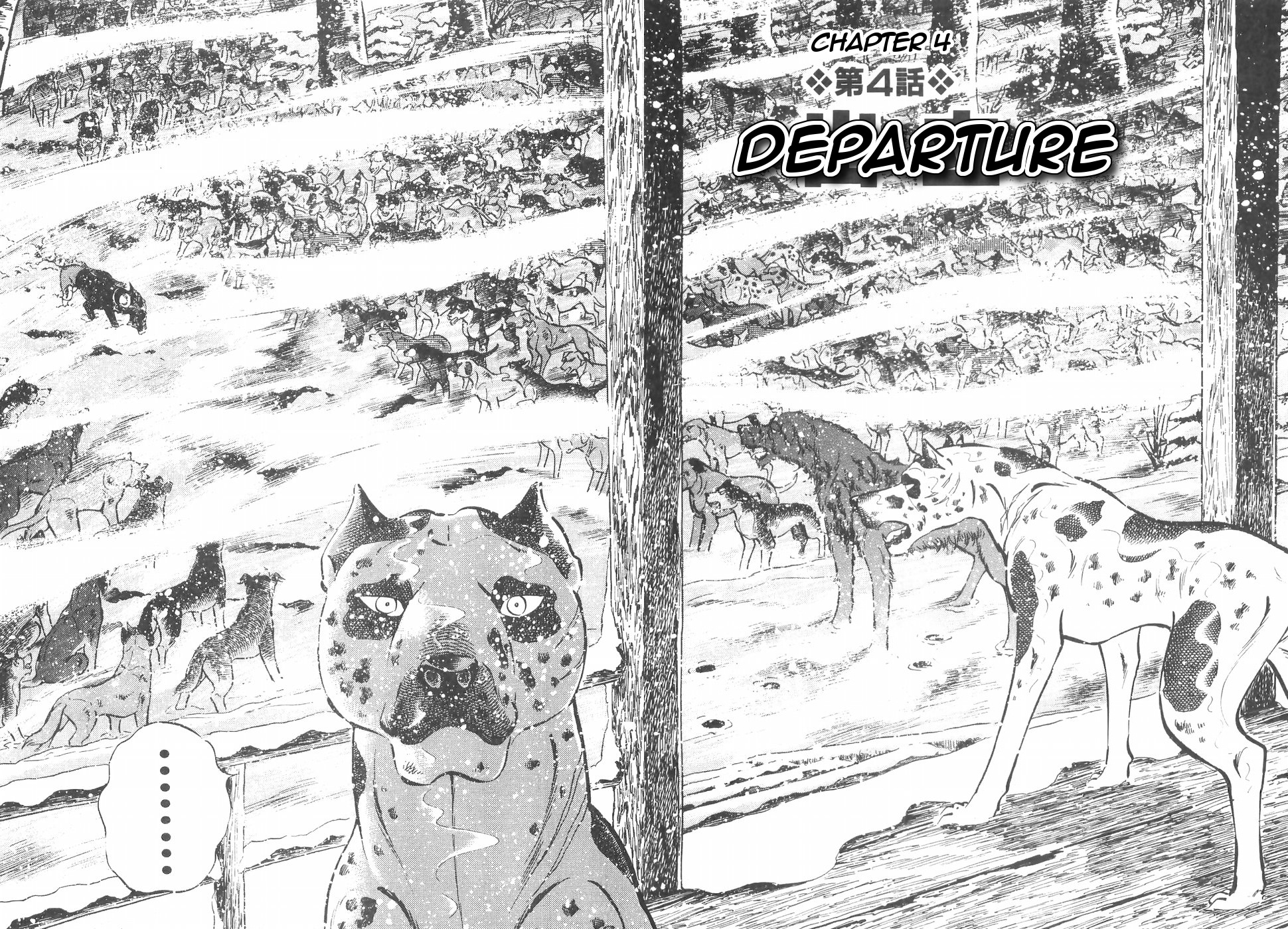 Ginga Densetsu Weed Chapter 151 #1