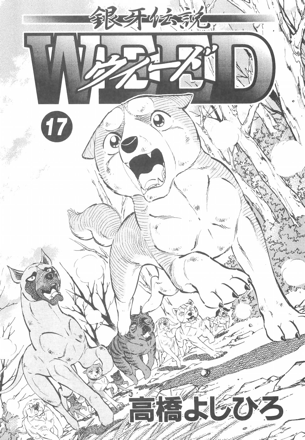 Ginga Densetsu Weed Chapter 148 #4