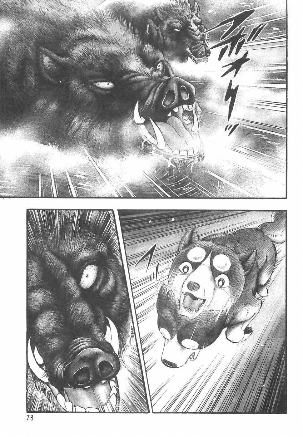 Ginga Densetsu Weed Chapter 142 #3