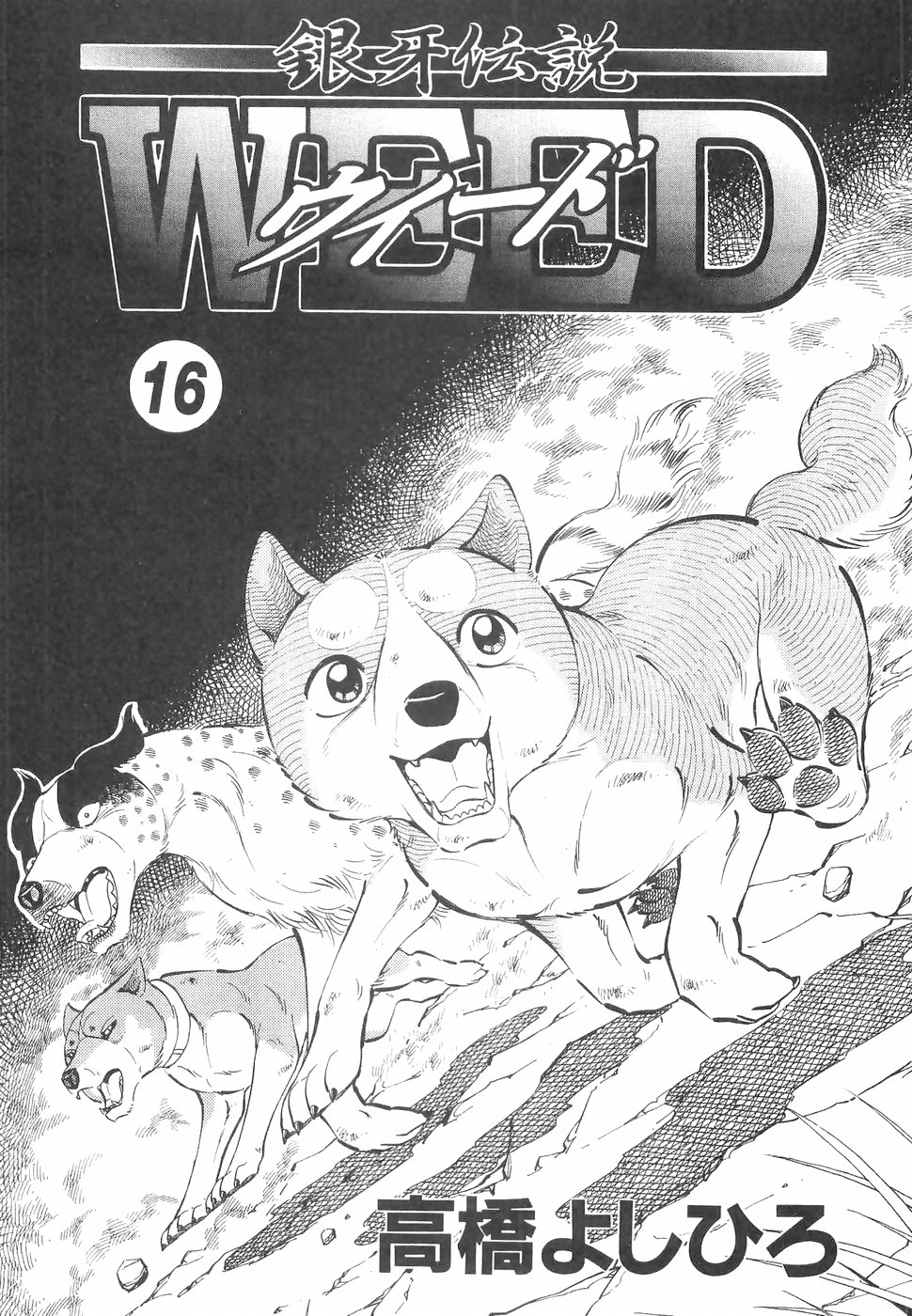 Ginga Densetsu Weed Chapter 139 #4